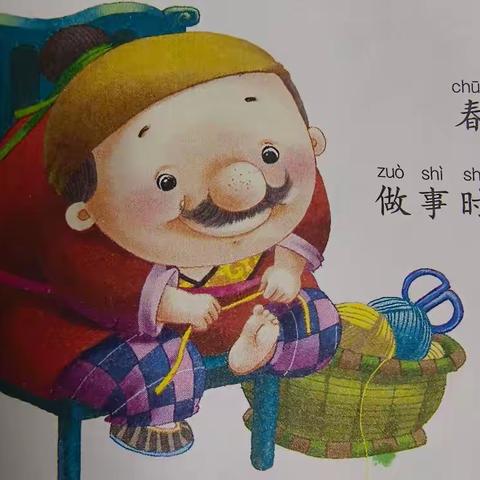 东盛小学四年七班吴伊萱第171期家庭读书会