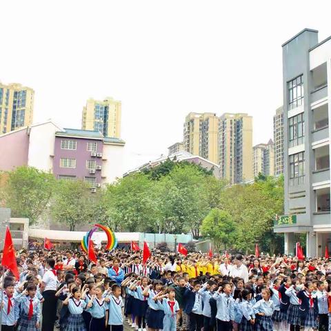 “红领巾心向党 争做新时代好队员”——柳邕路第一小学教育集团（航五校区）少先队入队仪式