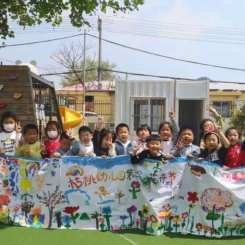 中韩街道枯桃幼儿园2022年秋季招生简章