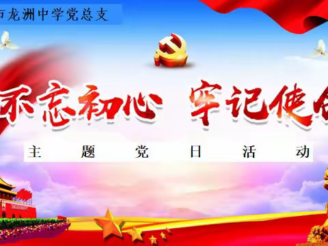 学讲话，忆初心