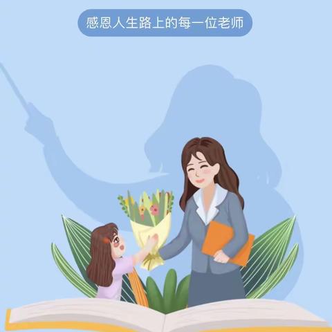 【园所动态】锦旗传谢意，师爱暖人心——城关镇六一幼儿园