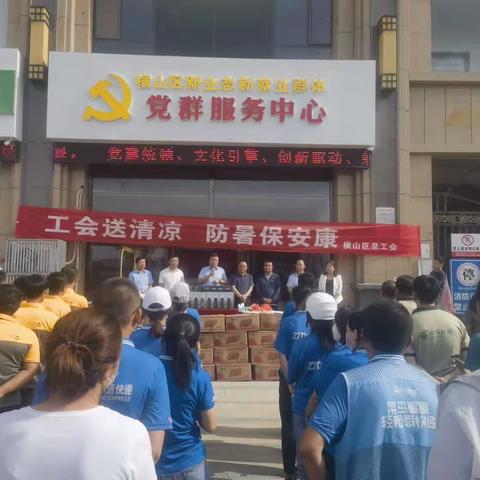 区总工会组织开展“工会送清凉 防暑保健康”慰问活动