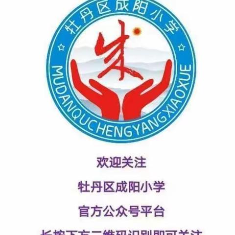 用心准备，“净”待相逢——成阳小学新学期开学准备工作