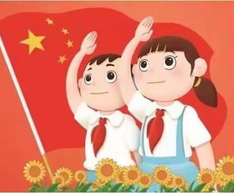 喜迎二十大 争做好队员—成阳小学分批入队仪式