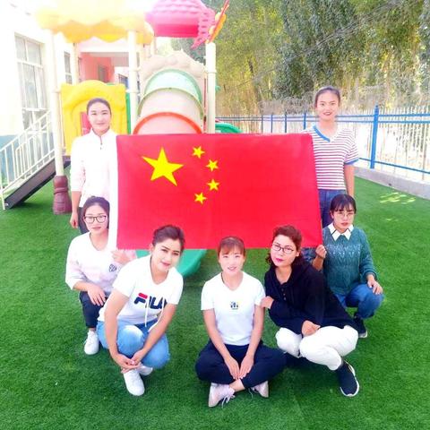 “庆祝祖国母亲70华诞”--阿克陶县依也勒干幼儿园