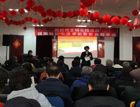 2020年1月主题党日