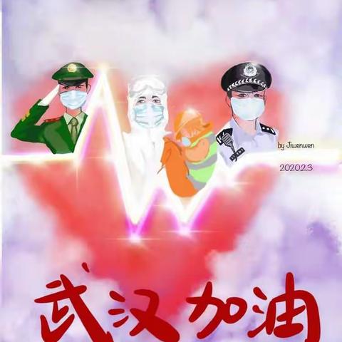 崇杰集团党支部抗击疫情捐款