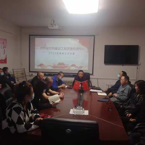 检测中心召开节后收心动员及工作部署会议