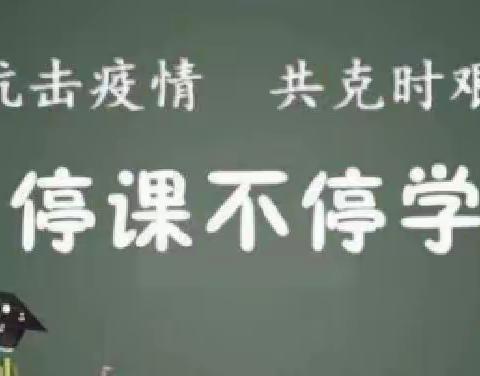 【二实小·网课篇】别伤着自己——小店区第二实验小学道德与法治课