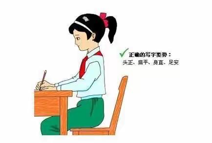 好习惯铸就好人生之坐姿养成