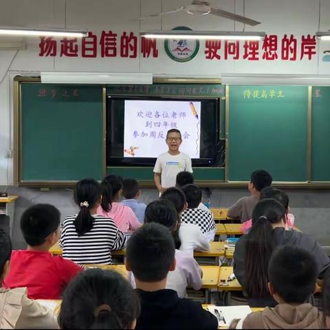 班会主题“我要进步”——上灯小学四年级开展周反思活动