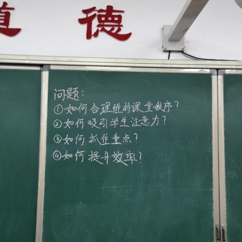 西苑小学研讨交流会