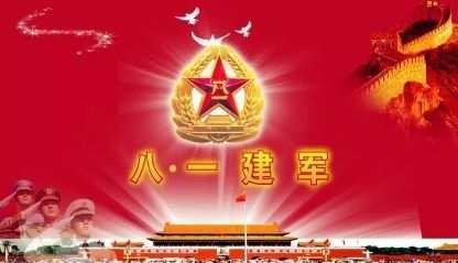 忠诚·使命·荣光——商丘市税务局庆祝中国人民解放军建军91周年系列活动