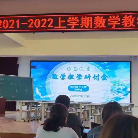 脚踏实地，一路前行-2021.9.27教研活动有感