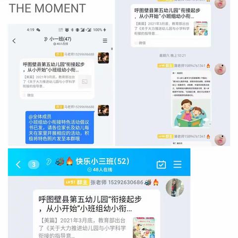 【幼小衔接，我们在行动】“衔接起步，从小开始”呼图壁县第五幼儿园小班组幼小衔接特色系列活动