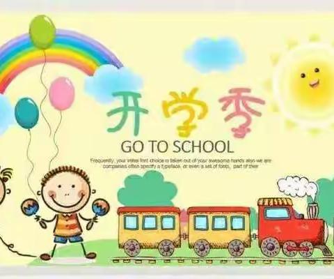 快乐开学季，开启新旅程——呼图壁县第五(丽景)幼儿园致家长的一封信