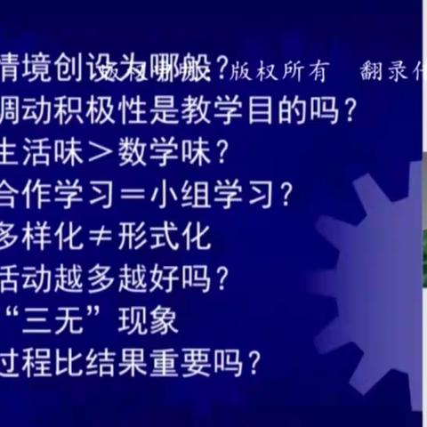 合作交流=小组学习？