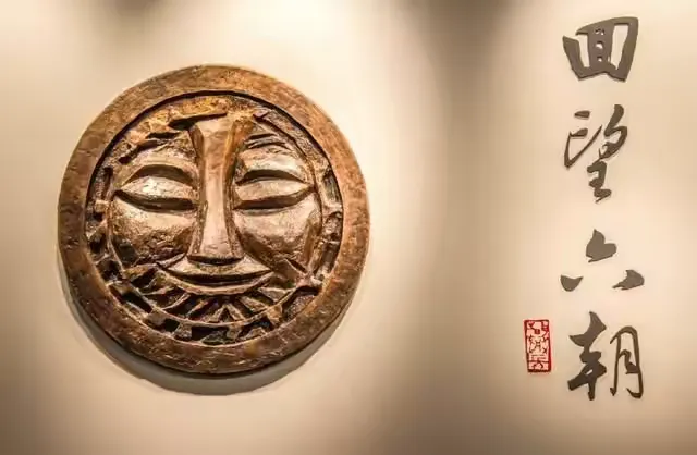 六朝时期是中国文化发展史上极其重要的时期，同时也是南京建城史、建都史上的重要篇章，璀璨的六朝文化，在