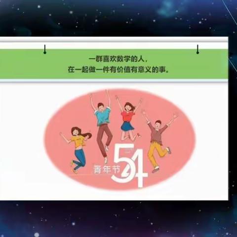 线上研讨促教学，互学共建助成长——临沂市小学数学线上教研会议纪实