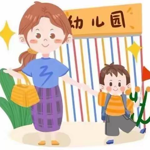 “新”起点，“心”呵护——西安市安家社区幼儿园小班新生入园指南