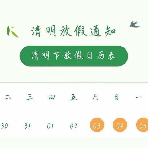 麦咭儿童学院                                   大一班清明节活动