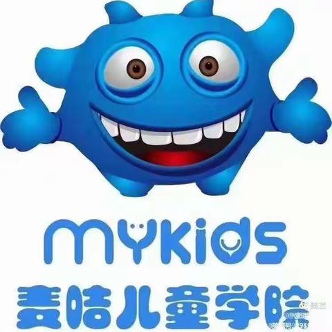 麦咭儿童学院大一班