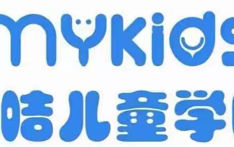 麦咭儿童学院的快乐时光和收获🌈