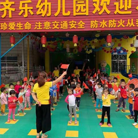 普天同庆，庆祝🎉祖国71周年生日快乐！！