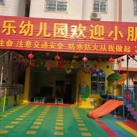 齐乐幼儿园跆拳道开课啦！