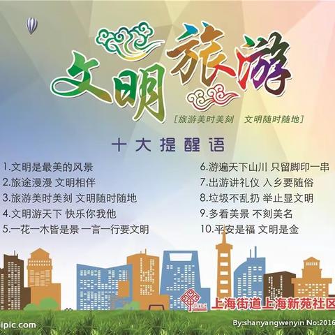 科区实验小学三年级八班第二小组