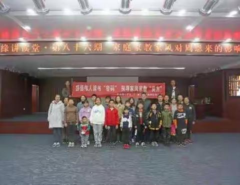 童年周恩来讲坛