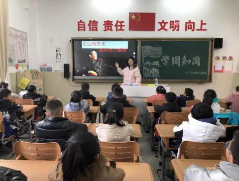 学周知周主题班会