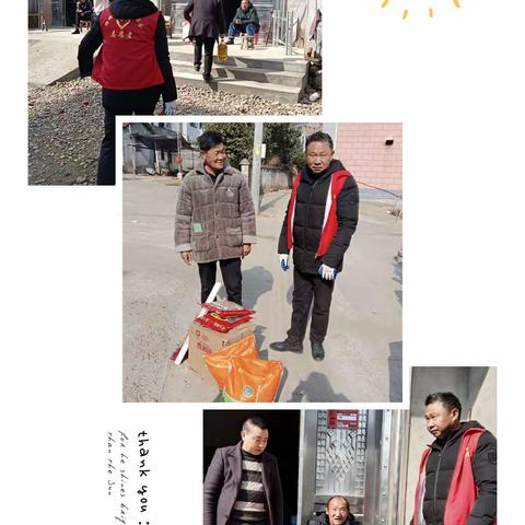 枫林村“迎新春  暖人心  感党恩”文明实践活动