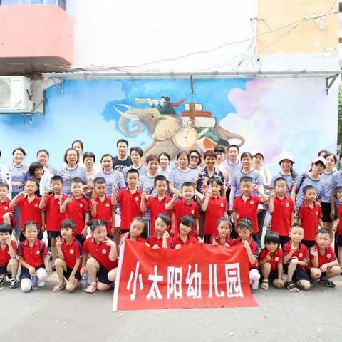 走进小学 快乐成长———幼小衔接零距离接触