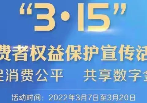 “打击非法集资，维护群众利益”315金融消费者权益日——工行昆区支行营业室，您身边可信赖的银行