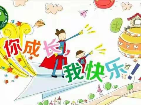 泰山实验小学附属幼儿园 ～《家长开放日活动》