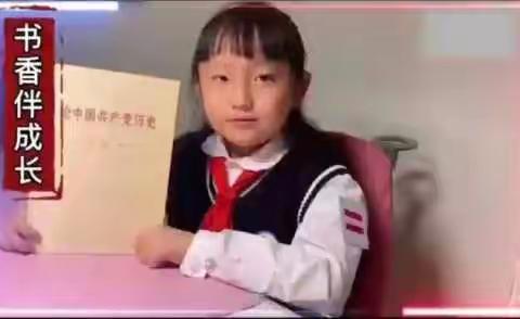 停课不停学 读书伴成长——太原市实验小学“世界读书日”活动作品展播 四年级专场（上）