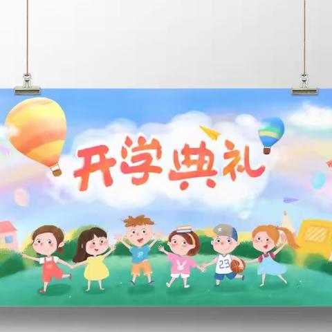 风劲帆满海天阔，踏浪前行正当时——隆回县梨子园实验学校2023年秋季开学典礼暨教师节表彰大会