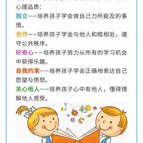 叮咚！我们上学了——一年级新生入学准备