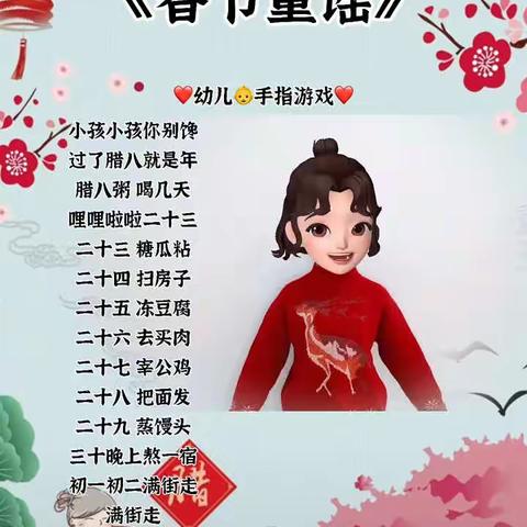 “除旧迎新”——劳动篇