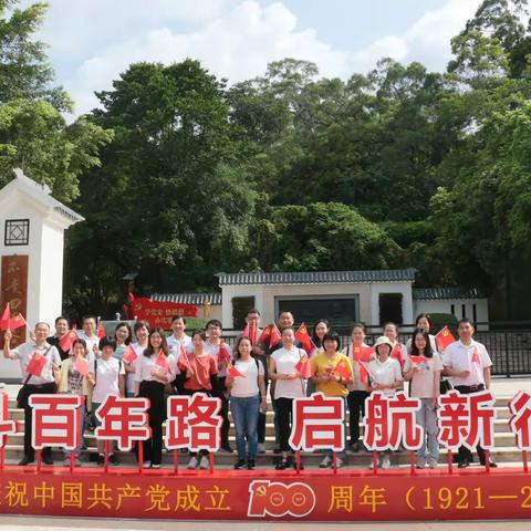 云起香山浪潮涌   一路春风万象新——中山中支开展党史学习教育现场学习活动