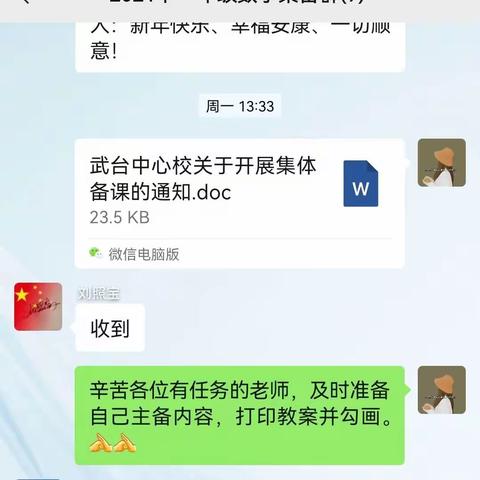 集备凝结集体智慧，一年级集体备课纪实