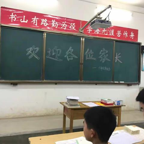 为孩子鼓励喝彩，扬孩子理想风帆