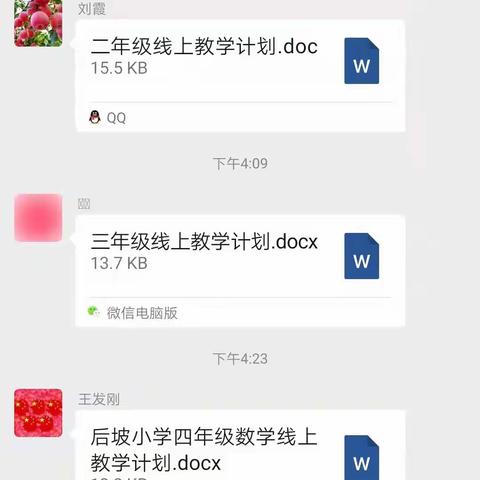 后坡小学“停课不停学”钉钉网课一样精彩纷呈