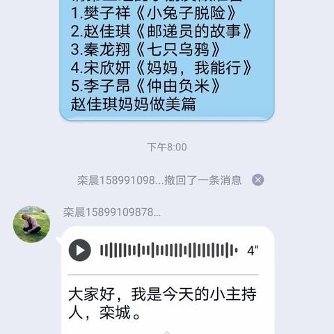 乌鲁木齐第51中学一年级（3）班第三十六期小故事分享