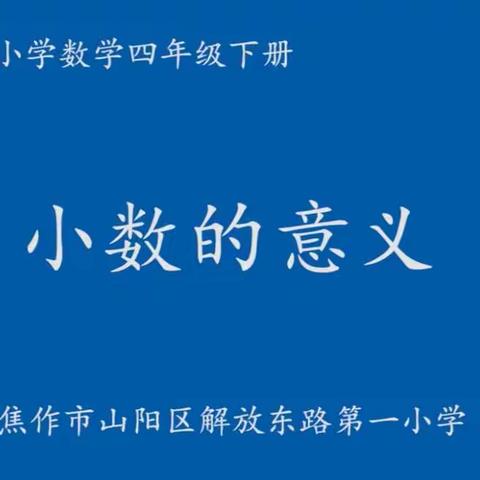 【龙源教育】以骨干为榜样，启程奋斗方向－记龙源湖学校中数组观课活动