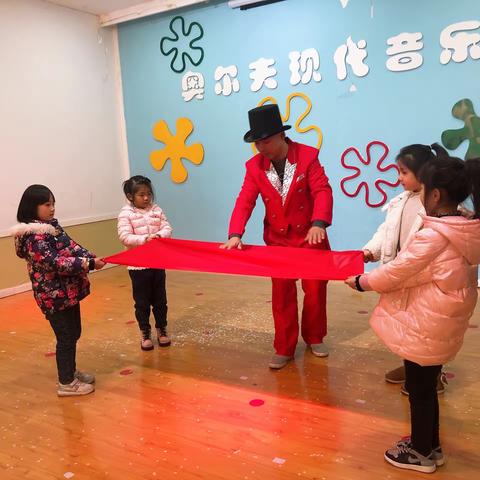 奥尔夫现代音乐幼儿园《魔术表演》