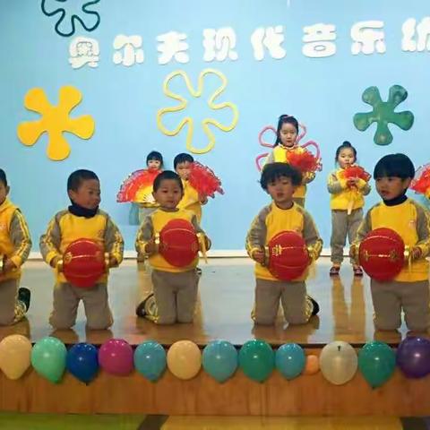 奥尔夫现代音乐幼儿园《第一届期末展示》精彩花絮！