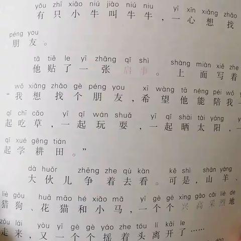 东盛小学一年八班帅子尧《家庭读书会》第四十四期
