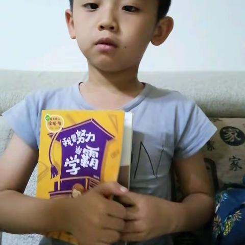 东盛小学二年八班帅子尧《家庭读书会》第50期